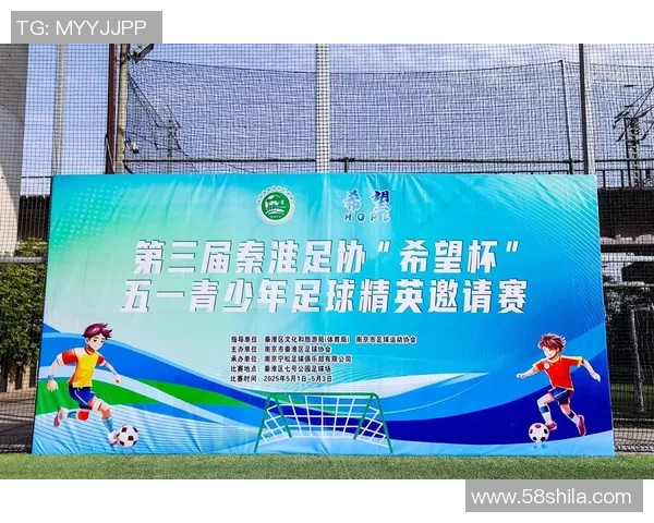 四川省足球协会官网助力地方足球发展推动青少年体育事业蓬勃成长